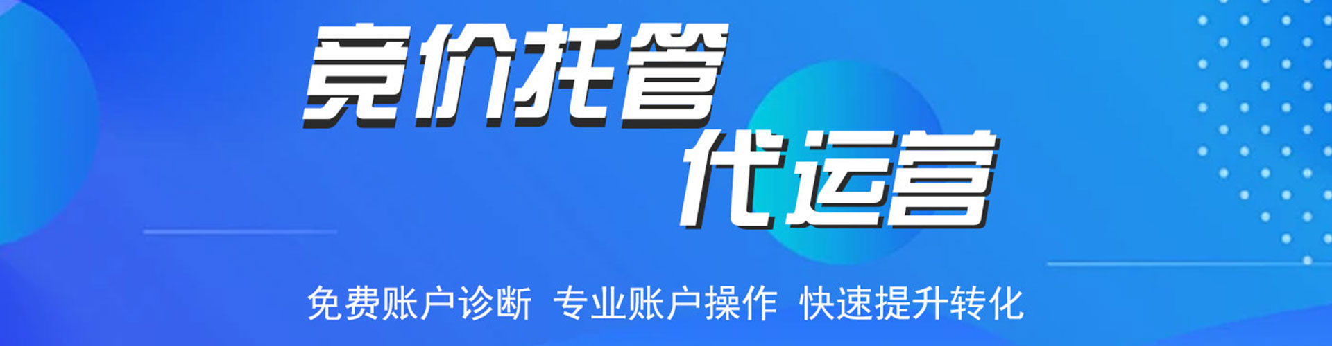 昌吉百度推广竞价